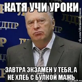 Катя учит
