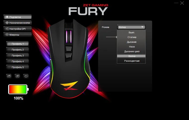 Zet gaming программное обеспечение