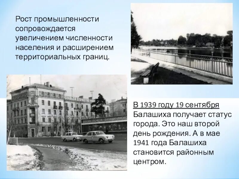 История балашихи кратко. Исторические достопримечательности балашихи. Рассказ о балашихе. История балашихи кратко. История балашихи кратко.