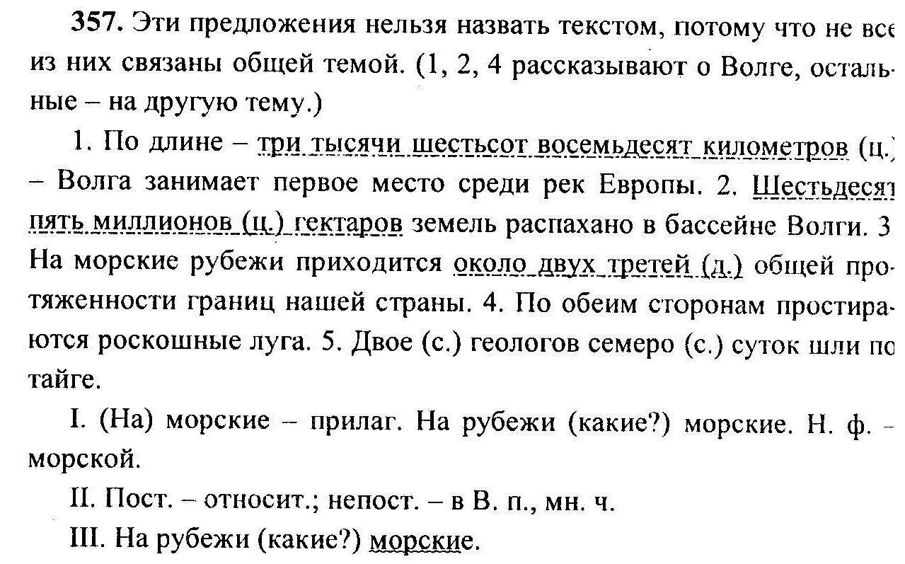 По длине три тысячи