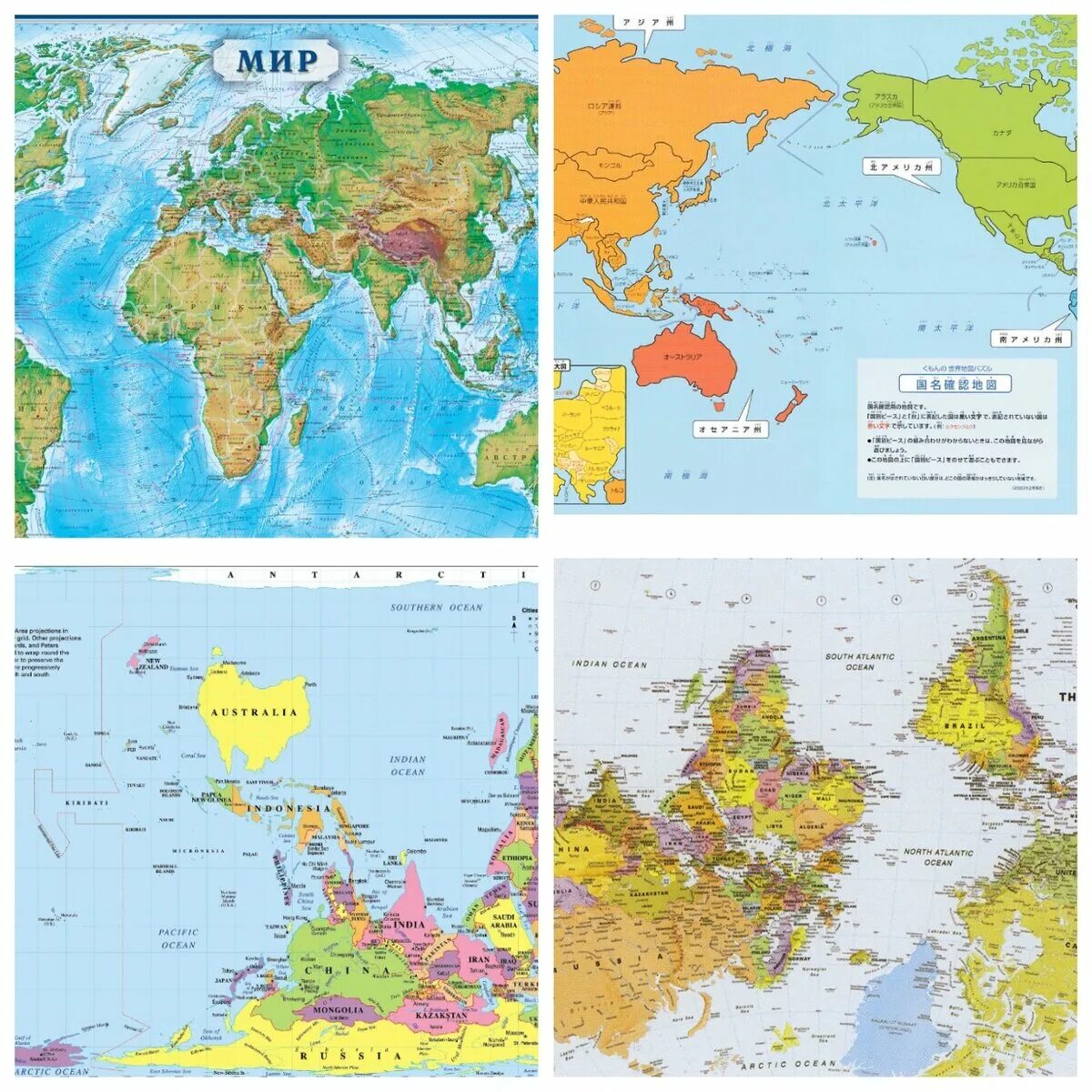 Географические карты разных стран. Карты на которых изображены разные страны называются