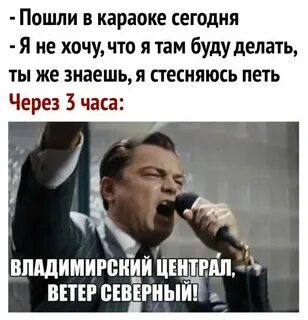 Пой не стыдись