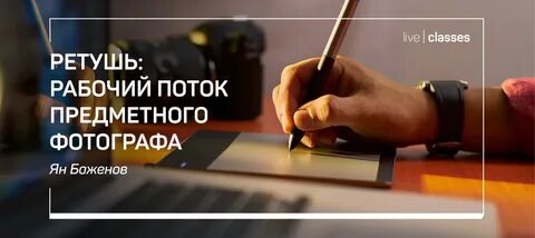 Рабочий поток