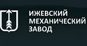 Ижевский механический завод, ижевск. Механический завод в ижевске. Механический завод в ижевске. Ижевский завод логотип. Иомз ижевск.