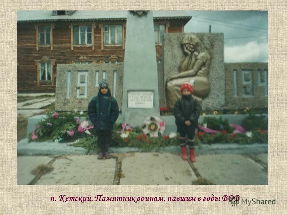 поселок кетский пировского района красноярского края. поселок кетский красноярский край. поселок кетский пировского района красноярского края. деревня комаровка пировский район. поселок кетский красноярский край.