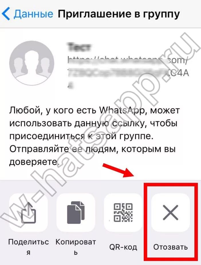 Приглашение вацапе. Приглашение в группу ватсап. Приглашение в группу ватсап по ссылке. Пригласительные в группу вацап. Как сделать приглашение в группу ватсап.
