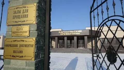 Реклама крематорий