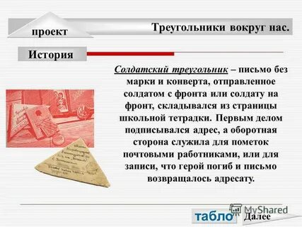 Треугольная торговля история 8 класс