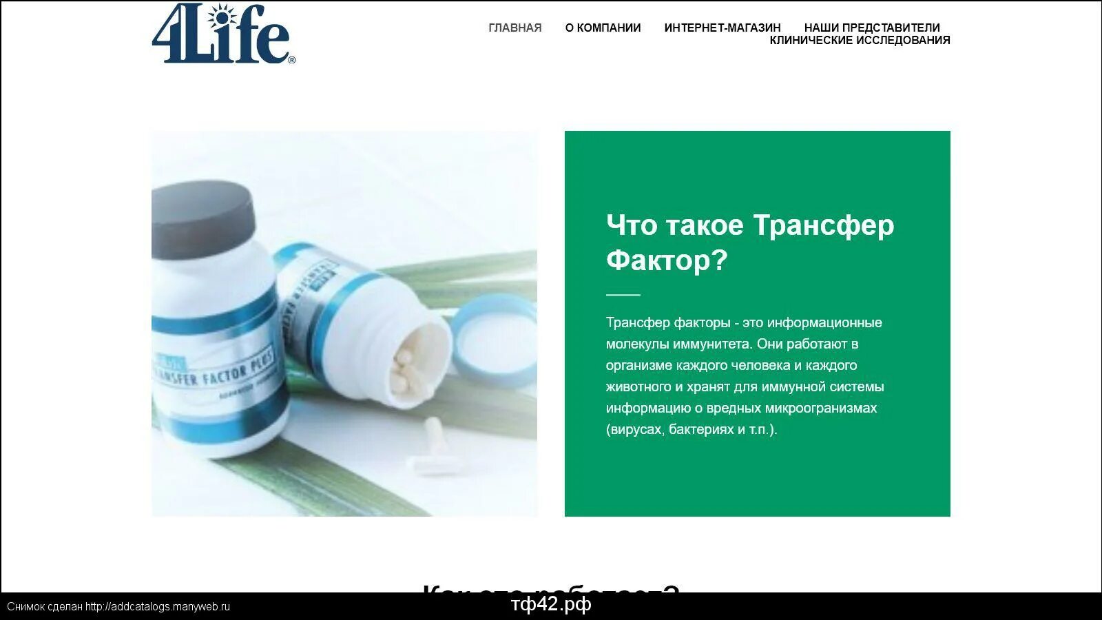 ТФ Классик лекарство. 4life трансфер фактор Трай-фактор формула. Трансферфакторы фото. Трансфер фактор 4 Life logo.