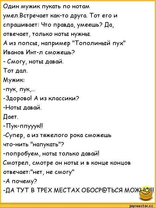 Много пукаю но не какаю