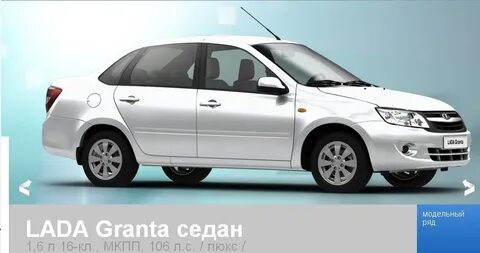 Гранта седан авито