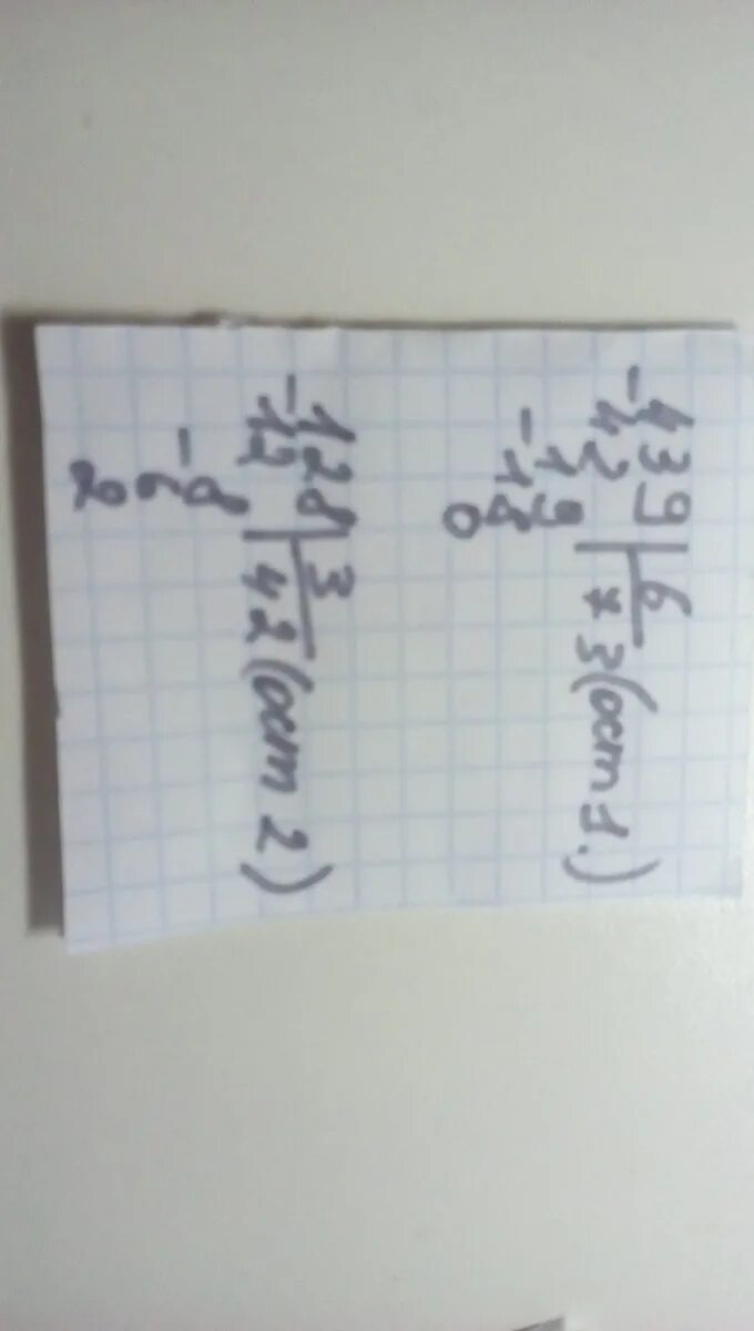 Выполни деление с остатком 39 6. Выполни деление с остатком 39 6