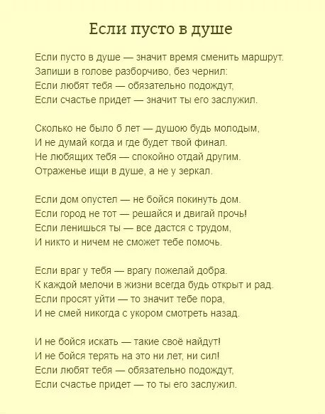 Ах душа текст. Ах Астахова стихи. Ах Астахова стихи о любви. Стихи Астаховой о жизни. Ах Астахова стихи тексты.