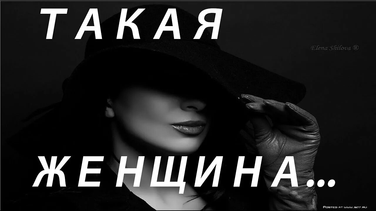 Women песня слушать. Такая женщина встречается. Песня такая женщина. Песня такая женщина встречается. Такая женщина такая женщина.