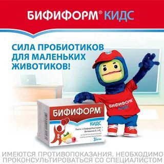 Бифиформ кидс