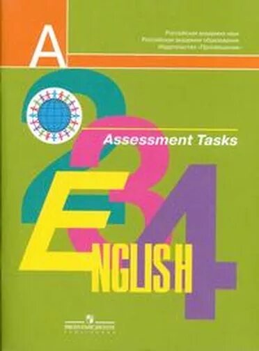 Английский язык 2-4 класс контрольные задания кузовлев. Методическая литература для английскому языку кузовлев. Английский язык 2 класс методические пособия. English 4 Автор кузовлев в.п.. Контрольная 2 класс английский язык кузовлев