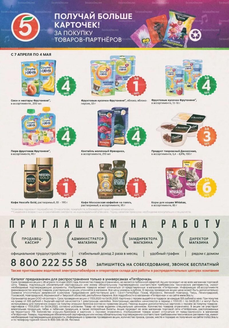 Сайт пятерки