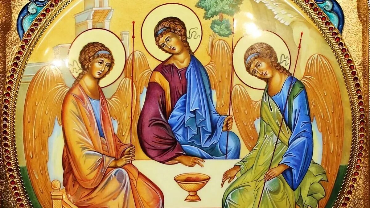 Икона святая троица. Святая троица суть. Святая троица суть. С праздником троицы. Икона пресвятой троицы андрея рублева.