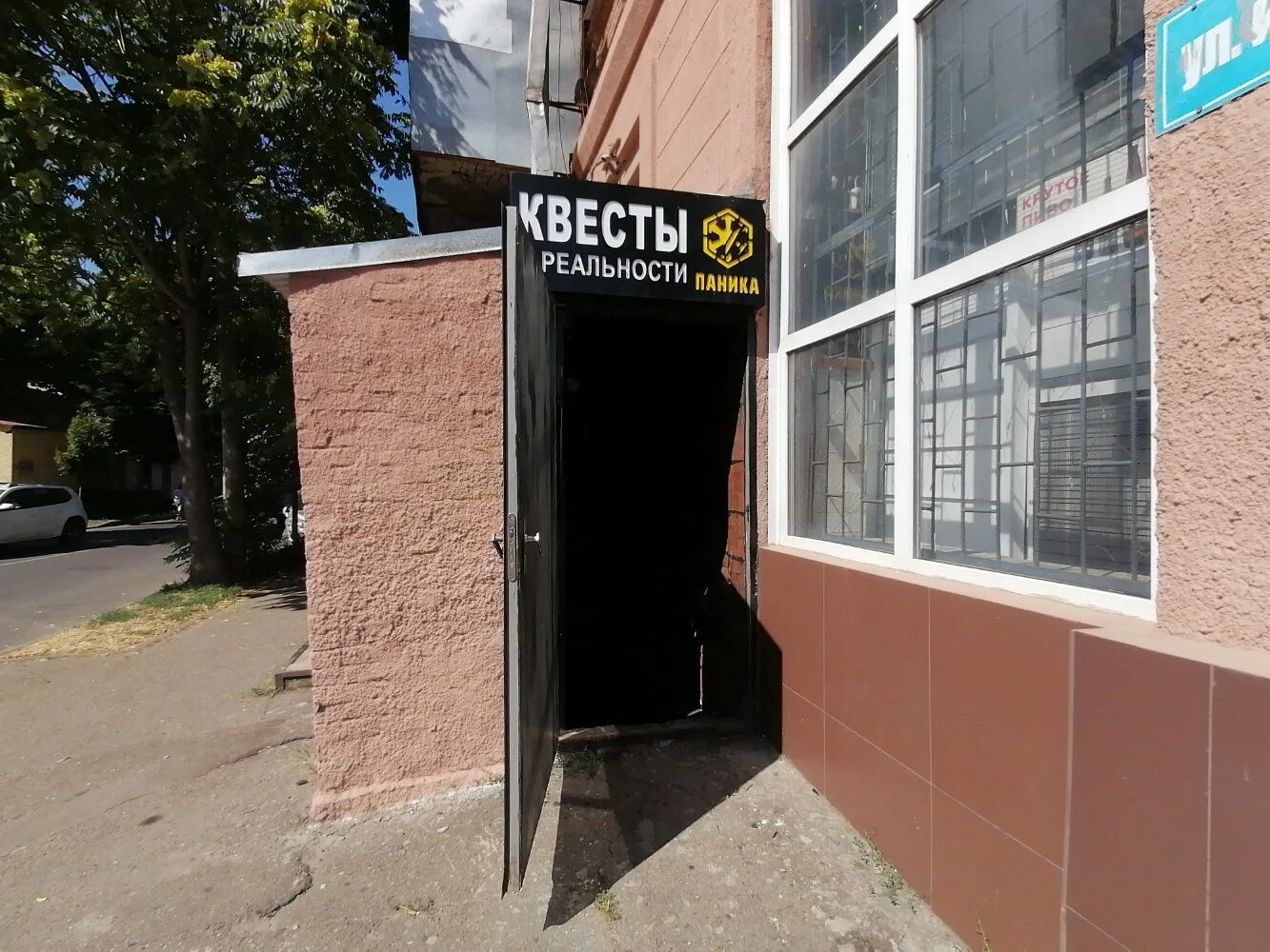 Тенденция ул янковского 1 корп 2 фото