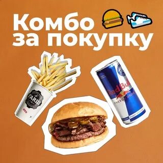 Супер комбо