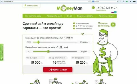 Коик мани