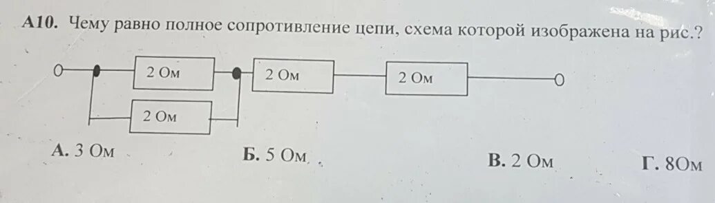 На рисунке 129 изображено соединение 4 одинаковых