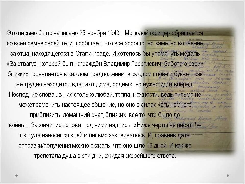 Письмо любимому мужчине. Письмо любимому девушке. Прощальная записка любимому мужчине. Письмо любимому мужчине своими словами.