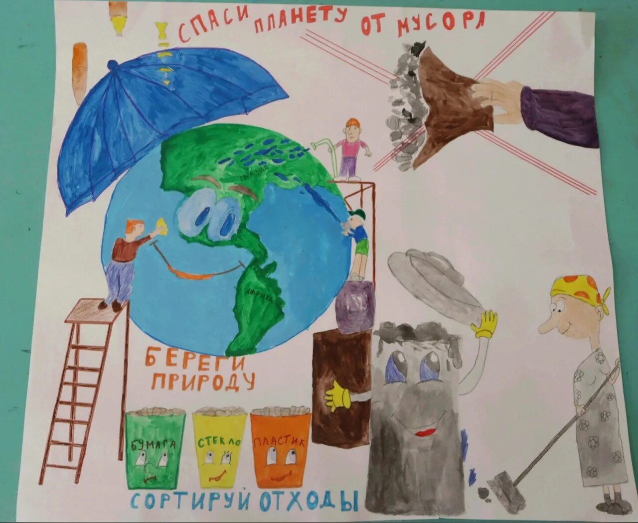Плакат берегите экологию. Плакат по экологии. плакат на тему экология.