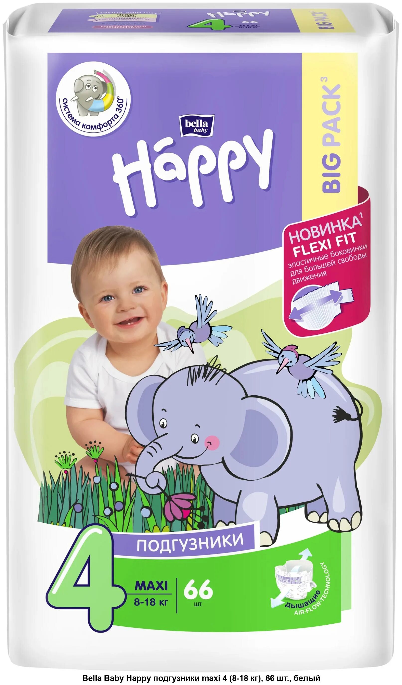Подгузники maxi. Подгузники для детей Happy Maxi 4. Подгузники Happy Baby 4 8 Maxi. Bella Baby Happy подгузники детские Maxi 8-18кг ( 8шт).