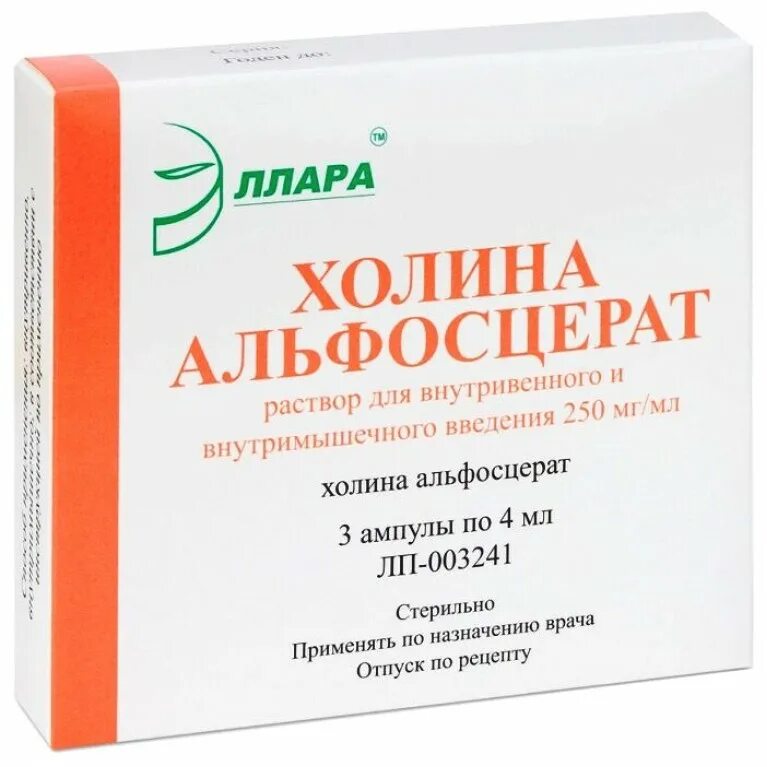 Холина альфосцерат 400 мг препараты. Р-Р Холина альфосцерат 1000мг. Холина альфосцерат р-р для в/в и в/м 250мг/мл амп. 4мл №5. Холина альфосцерат уколы 4 мл 250. Халина альфосцерат инструкция по применению цена