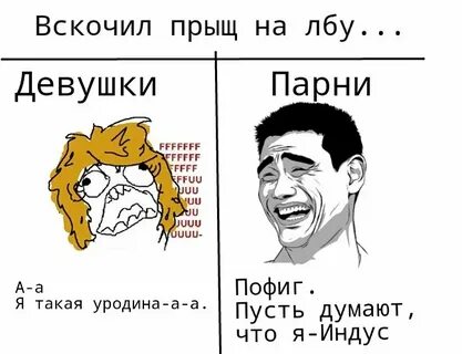 У тебя на прыщики будут