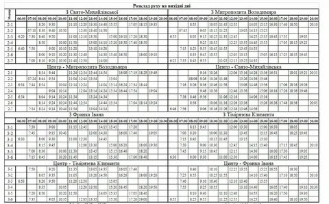 Расписание автобусов слоним рабочие дни новое 2024