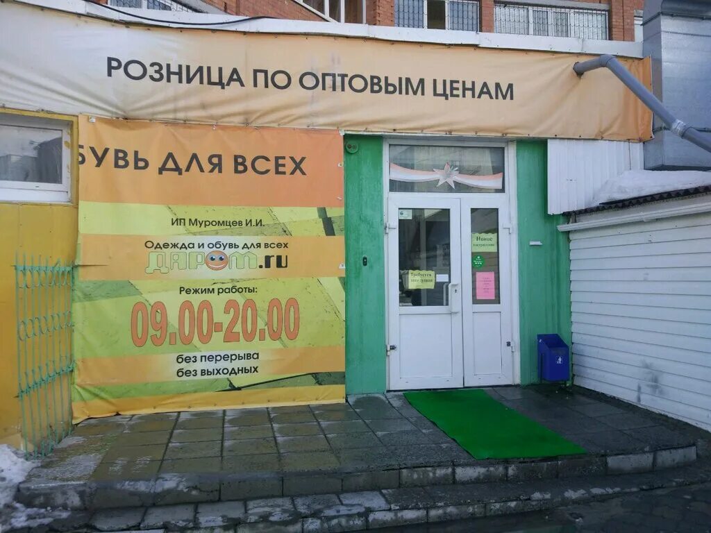 Твоя сеть тюмень. Адреса магазинов даром тюмень. Шины даром россошь. Даром в магазине. Магазин колеса даром тюмень.