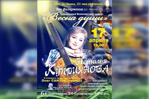 Орловская программа