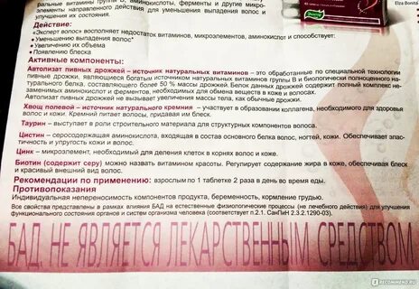 Волоса инструкция