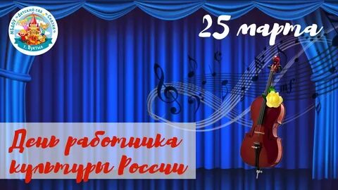 Культработник