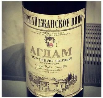 Агдам вино