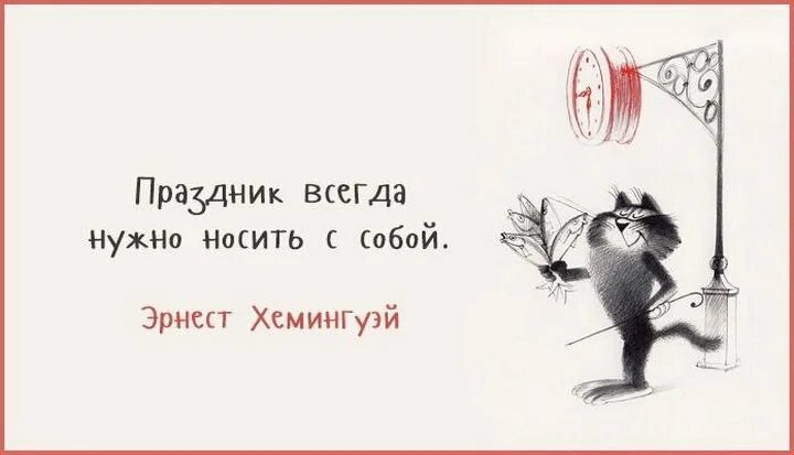 Праздник всегда работа. Высказывания о праздниках. прикольные советы в картинках. смешные высказывание на каждый день. совет дня.
