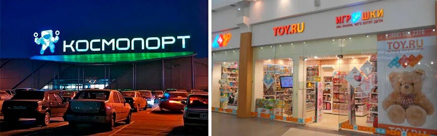 космопорт магазины