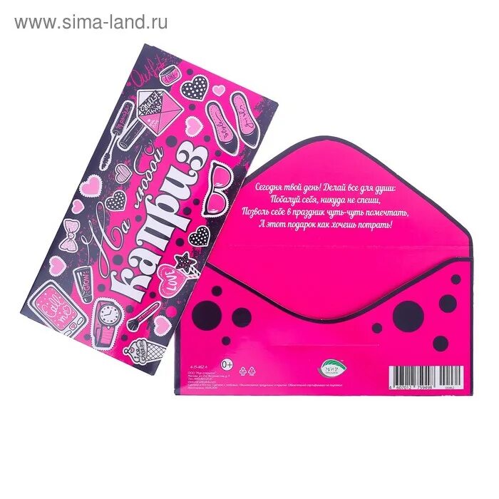 Я твой каприз. Океан любви. Я не твоя коллекция. Грезы любви. Твой каприз.