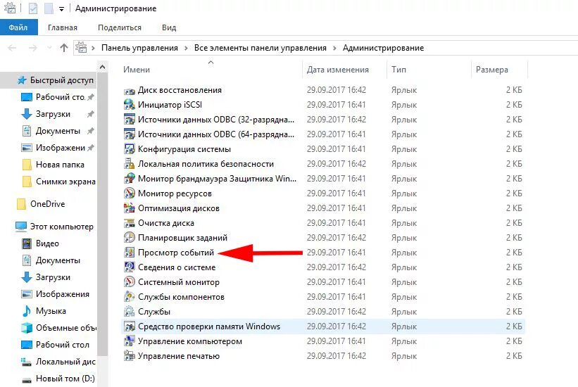 Включи список последних. Оптимизация Windows 10. Оптимизация игр вин 10.