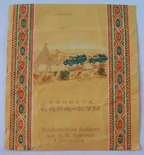 Каракум аккумуляторы