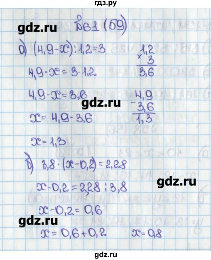 Математика стр 59 номер 23. Математика 6 класс Виленкин номер 751. Математика 6 класс н. Математика 6 класс номер 59 Велинки н.