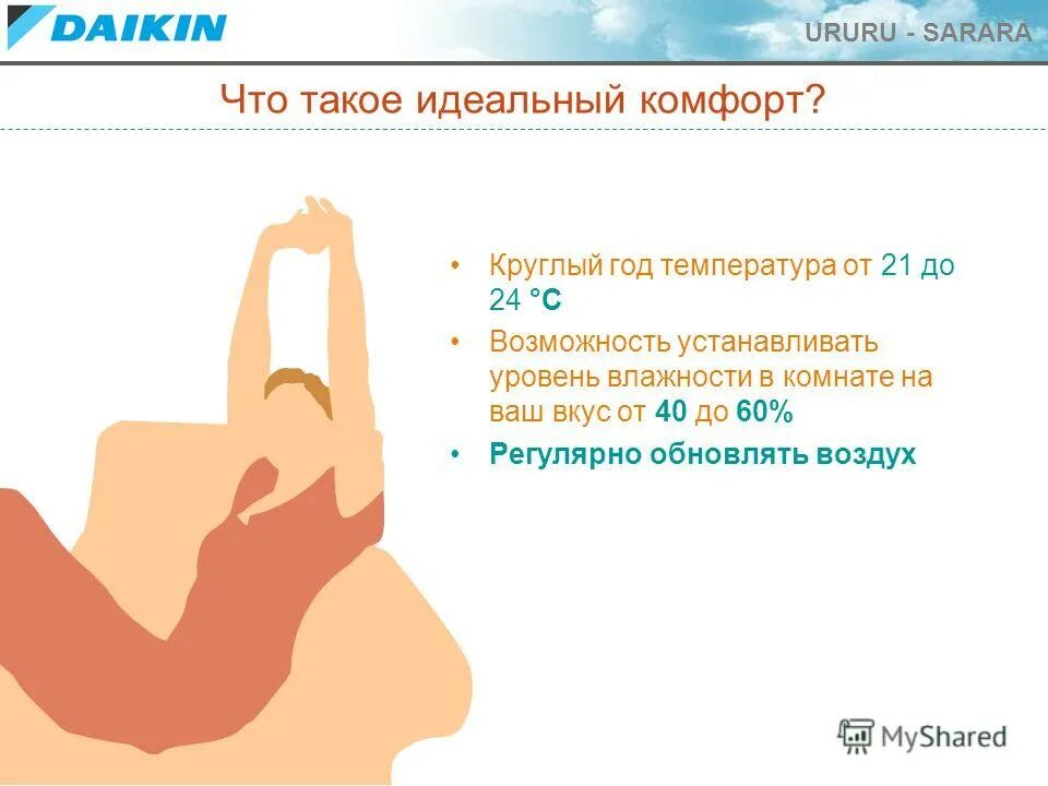Идеальный комфорт. Tece логотип. Комфорт логотип. 321 плинтус падук. Идеальный комфорт.