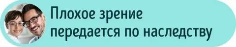 Окр передается по наследству
