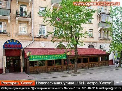 Сокол магазины рядом