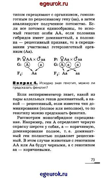 Ответы по биологии 9 класс пасечник. Гдз по биологии 9 класс Пасечник. Биология 9 класс Пасечник учебник ответы. Ответы по биологии 9 класс Пасечник учебник. Гдз по биологии 9 класс Пасечник учебник.