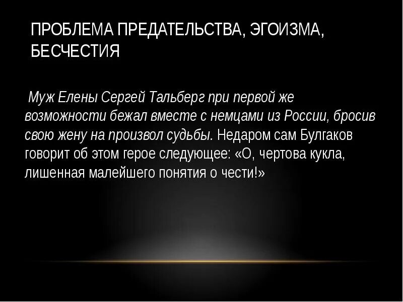 Какую проблему осветил. Какую проблему осветил