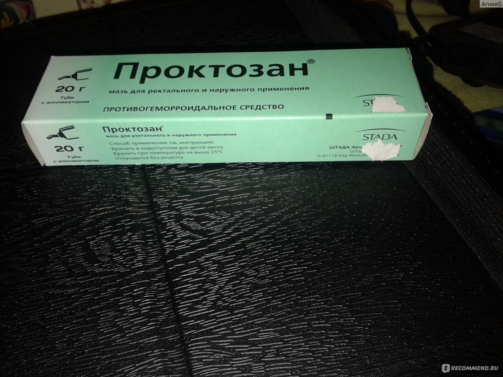 Проктозан свечи инструкция по применению аналоги. Проктозан форте мазь. Мазь от геморроя Проктозан. Проктозан форте свечи. Проктозан инструкция.