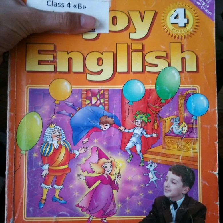 Биболетова аудио урок. Английский 4 класс биболетова. Биболетова enjoy English 4 класс. Биболетова 4 класс учебник. Биболетова 4 класс аудио.